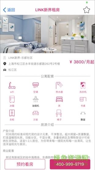 link新界租房