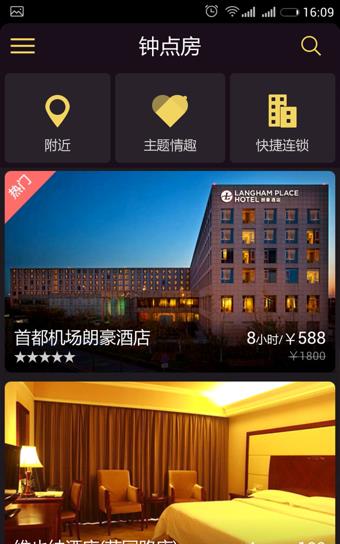 订房宝  v2.0.0图3