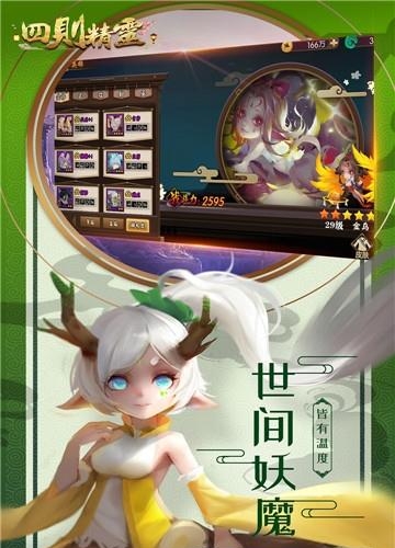 四则精灵  v1.0.45图2