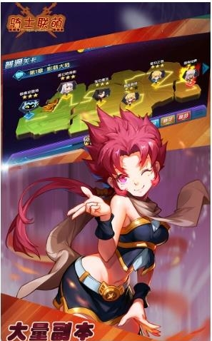 骑士联萌果盘版