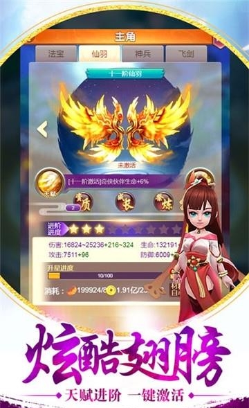 仙剑怀旧版  v0.1.1图2