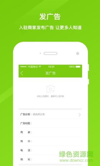 惠聚通  v2.2图3