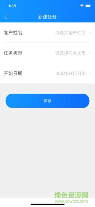 德丰CRM  v1.0.0图2