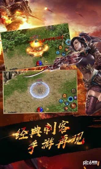 热血传奇  v1.6.91.10902图2