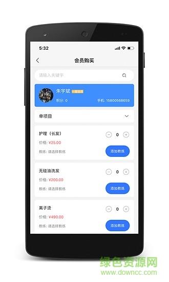 九百岁商户端  v3.0.6图2