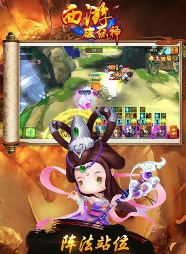 西游破坏神九游版  v1.4.2图1