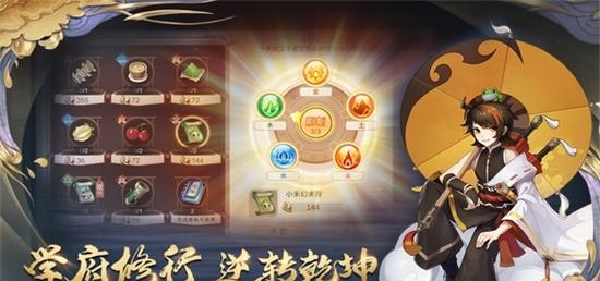 梦幻逍遥小米版  v1.5.1图3