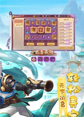 天仙月九游版  v1.0.3.3图4