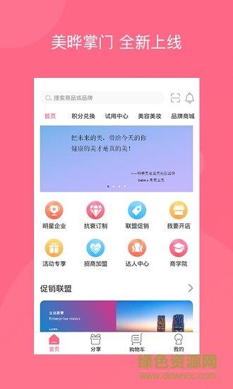 美晔掌门  v1.0.0图3