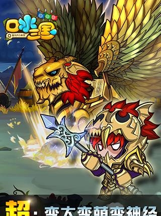 口水三国  v1.6.0图3