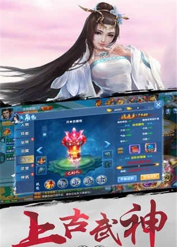 封仙OL腾讯版  v1.2.7图2