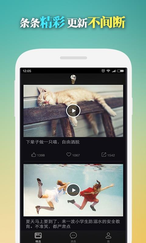 节操视频客户端  v1.0.0图2