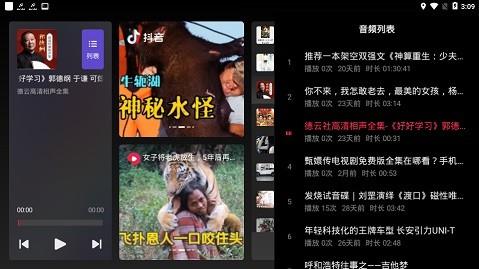 火山车娱车机版  v1.5.8图2