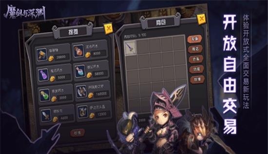 魔剑与深渊九游版  v1.2.0图2