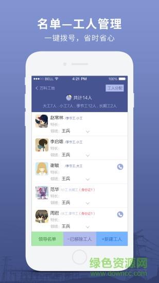 记工宝  v3.2.0.0图1