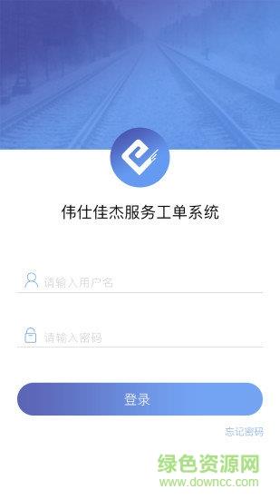 佳杰工程师  v1.1.0图4