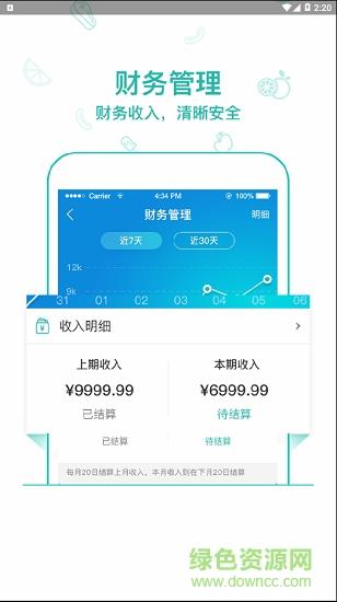 伍玖门店  v1.0.1图4