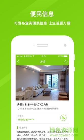 惠聚通  v2.2图2