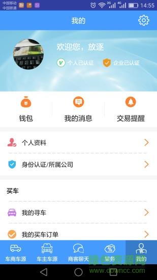 环达之家汽车  v1.3.3图1