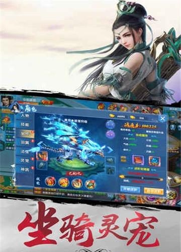 封仙OL腾讯版  v1.2.7图3