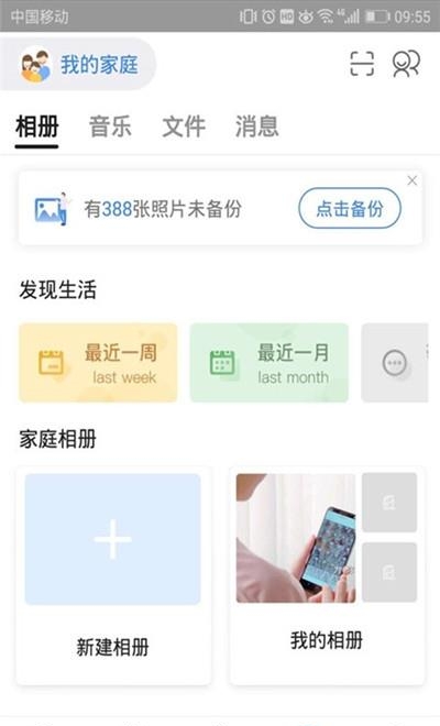 八闽家庭  v1.1.7图3