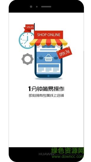 芸派商家助手  v3.3.2图1