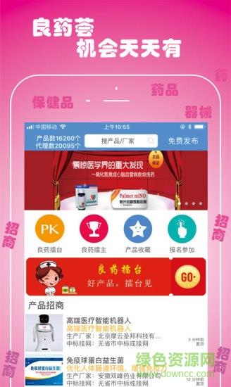 良药荟  v1.3.3图2