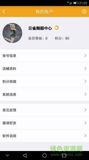 且逛店铺助手  v3.18图1