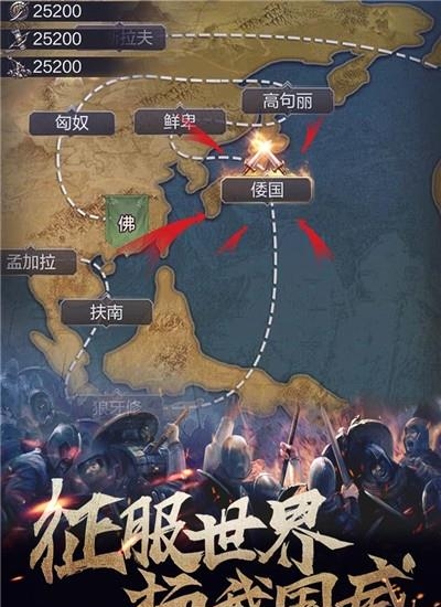 华夏英雄传