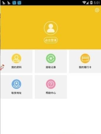 ep信用回收手机版  v1.0图2