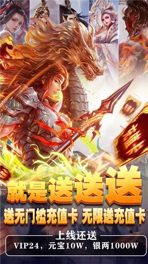 刀剑缥缈录高爆版  v1.0图1