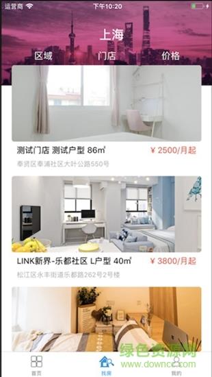 link新界租房  v1.4.5图2