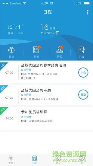 u会  v2.1.61图2