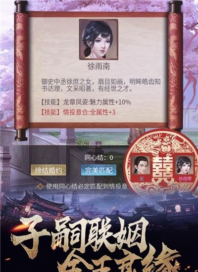 华夏英雄传  v3.1.0.00050018图3