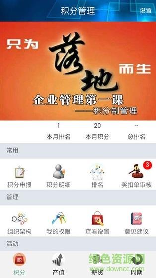 掌上e积分  v1.0.5图1