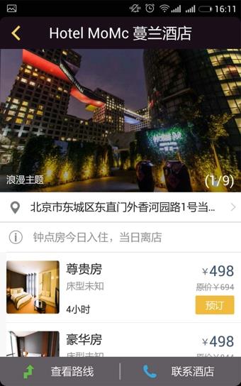 订房宝