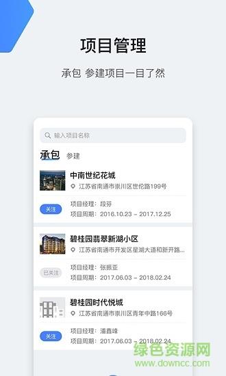 爬山虎劳务  v2.0.4图3