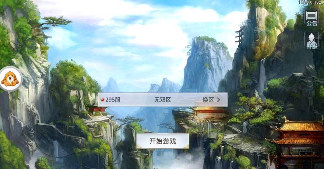 剑道星辰  v3.6.0图1