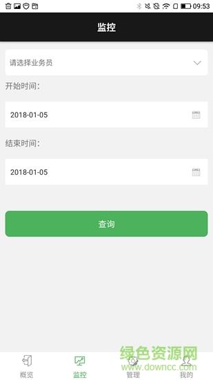 商圈云分销  v4.7图3