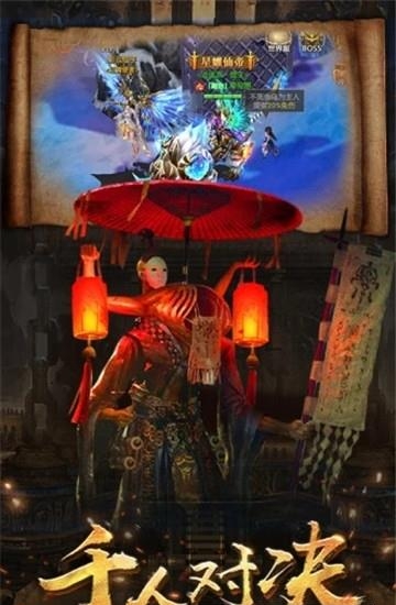 茅山斩妖记腾讯版