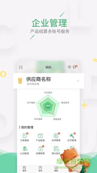 云造伙伴  v1.0.0图1