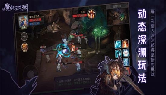 魔剑与深渊九游版  v1.2.0图3