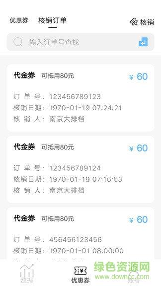 浅评商户版  v1.3.0图1