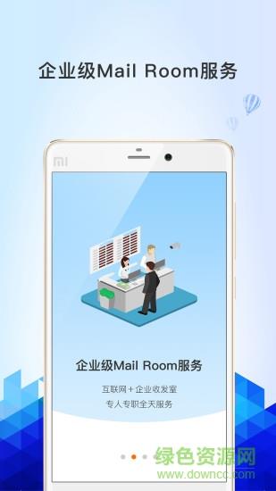 楼服宝  v1.1.6图2