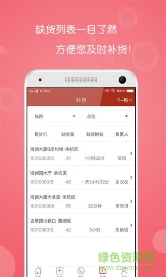 宗盛运营  v3.1.2图1