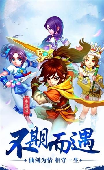 仙剑怀旧版  v0.1.1图5
