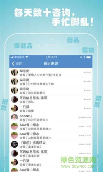 良药荟  v1.3.3图3