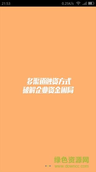 科企对接  v1.1.0图3