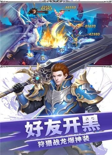 众神之域九游版  v1.2.30图4