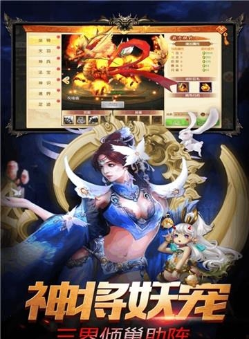 西游记大话女儿国  v2.0.7图4